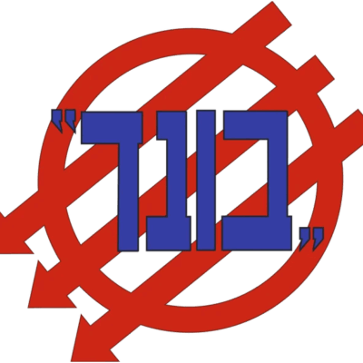 Zog Nit Keynmol (Never Say)