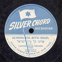 Achenu-Kol-Beth-Israel