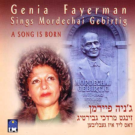 Genia Fayerman Sings Mordechai Gebirtig