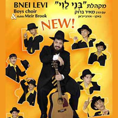 Meir Brook & the Azerbaijan Jewish Boys Choir