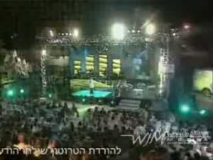 Canción oficial de los 60 años de Israel