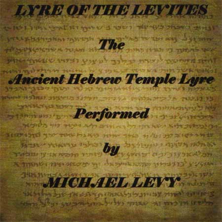Lyre of the Levites