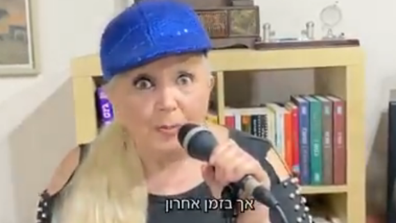 Bibi, C’est fini, humor musical judeo francés