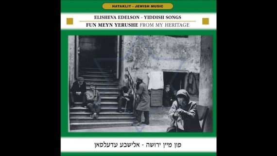 Papirosen (Cigarettes) – The best of Yiddish Songs – Jewish Music