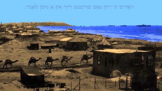 What Language Does the Sea Speak? Yiddish in Tel Aviv (English Subtitles)