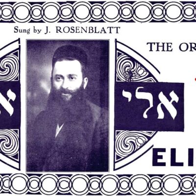 Eili, Eili (Eli eli) – sung by Josef Rosenblatt, 1916 (with titles)