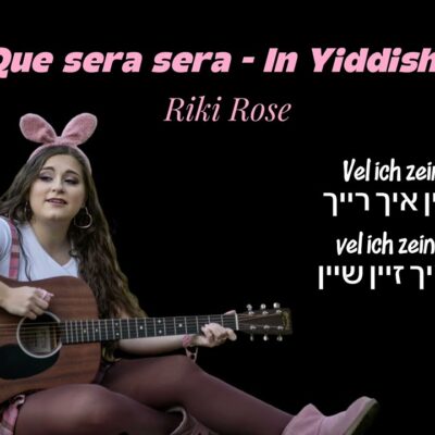 Qué Será Será in Yiddish (וואס זאל זיין וועט זיין) cover by Riki Rose