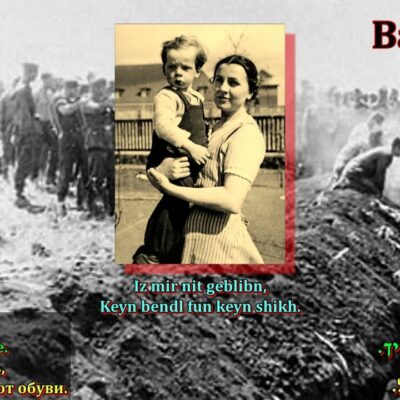 “Babi Yar Viglid” Nechama Lifshitz Lyrics by Shike Driz Music by Riva Boyarsky