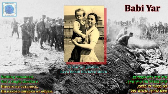 “Babi Yar Viglid” Nechama Lifshitz Lyrics by Shike Driz Music by Riva Boyarsky